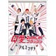 DVD アルスマグナDVD クロノズ学園 1st step 「Q愛DANCIN’フラッシュ」