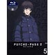 BD 『PSYCHO-PASS サイコパス2』 VOL.5 Blu-ray