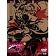 DVD ジョジョの奇妙な冒険 スターダストクルセイダース エジプト編 Vol.2 初回生産限定版