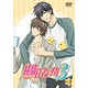 DVD 純情ロマンチカ3 第5巻 通常版