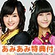【あみあみ限定特典】NMB48 トレーディングコレクション Vol.2 12BOX入りカートン(特典カード 付)