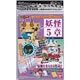 妖怪ウォッチ 妖怪ゲラポプラス -第5章まるまるデータファイル-