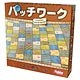ボードゲーム パッチワーク 日本語版