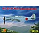 1/72 キ61 飛燕 II型改 プラモデル