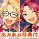 【あみあみ限定特典】あんさんぶるスターズ！ コレクションクリアファイル 16個入りBOX(“桜フェス”アクリルバッジセット 付)