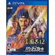 PS Vita コーエーテクモ the Best 三國志12 with パワーアップキット