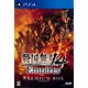 PS4 戦国無双4 Empires プレミアムBOX(初回封入特典：ダウンロードアイテム 付)