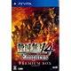 PS Vita 戦国無双4 Empires プレミアムBOX(初回封入特典：ダウンロードアイテム 付)