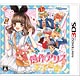 3DS 創作アリスと王子さま！