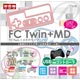 FC・SFC・MD互換機 FCツイン+MD