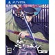 【特典】PS Vita 大正メビウスライン Vitable