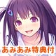 【あみあみ限定特典】【特典】PS Vita VALKYRIE DRIVE -BHIKKHUNI- にゅうにゅうDXパック(各種特典+ミニクッション 付)