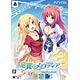 PS Vita 竜翼のメロディア -Diva with the blessed dragonol- 限定版