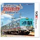 3DS 鉄道にっぽん！路線たび 上毛電気鉄道編