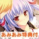 【あみあみ限定特典】PS Vita 竜翼のメロディア -Diva with the blessed dragonol- 通常版(マウスパッド 付)