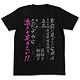 スクライド 速さが足りない！Tシャツ/ブラック-M