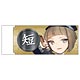刀剣乱舞-ONLINE- 白刃消しゴム／前田藤四郎