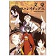 文豪ストレイドッグス スクエアマグネット 集合
