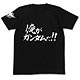 機動戦士ガンダム00 俺がガンダムだ！！Tシャツ/ブラック-L