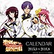 聖剣使いの禁呪詠唱 卓上カレンダー 2015.9～2016.8 (CDタイプ)
