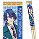 マイ箸コレクション うたの☆プリンスさまっ♪マジLOVEレボリューションズ02 聖川 真斗MSC
