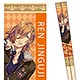 マイ箸コレクション うたの☆プリンスさまっ♪マジLOVEレボリューションズ05 神宮寺 レンMSC