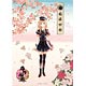 刀剣乱舞-ONLINE- 和紙ファイル 第二弾 乱藤四郎