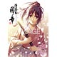 薄桜鬼 真改 カレンダー2016 壁掛型