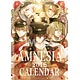 アムネシア カレンダー 2016 壁掛型