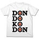 太鼓の達人 DONDOKODON Tシャツ/ホワイト-M