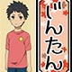 あの日見た花の名前を僕達はまだ知らない。 木札ストラップ 宿海仁太