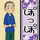 あの日見た花の名前を僕達はまだ知らない。 木札ストラップ 久川鉄道