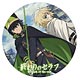 終わりのセラフ メガ缶バッヂ 優一郎＆ミカVer.