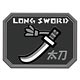 モンスターハンター PATCH 武器アイコン 太刀