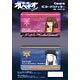「劇場版 蒼き鋼のアルペジオ -アルス・ノヴァ- Cadenza」ICカードステッカーセット 02(ヒエイ＆ムサシ)