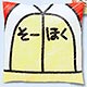 弱虫ペダル GRANDE ROAD クレヨン柄 クッション 総北高校