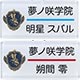 あんさんぶるスターズ！ ネームプレートコレクション ～2年生！～ 11個入りBOX