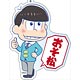 おそ松さん デカキーホルダー おそ松