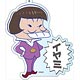 おそ松さん デカキーホルダー イヤミ