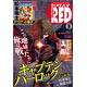 チャンピオンRED 2015年09月号（雑誌）