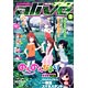 月刊コミックアライブ 2015年09月号 付録：「のんのんびより」一条蛍 スマホスタンド（雑誌）