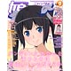 娘TYPE（ニャンタイプ） 2015年09月号（雑誌）