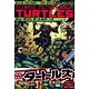 ミュータント タートルズ2（書籍）