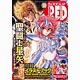 チャンピオンRED 2015年10月号（雑誌）