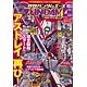 月刊ガンダムエース 2015年10月号（雑誌）