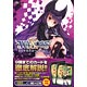 ウィクロスカード大全III(書籍)