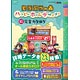 どうぶつの森 ハッピーホームデザイナー 超完全カタログ（書籍）