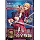 英雄伝説 閃の軌跡 THEアートブック（書籍）