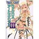 ウィクロスアートマテリアルIII（書籍）