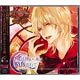 CD ドラマCD「わるい魔法使いに姫が略奪されてしまいました」 第3弾：白雪姫編 / 柊三太